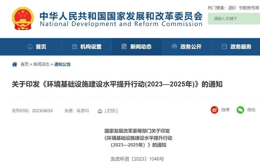 未来三年 固废处理目标与重点任务有这些