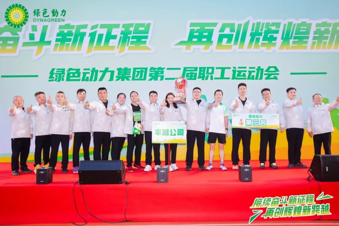 接续奋斗新征程 再创辉煌新跨越 | 必一运动官网第二届职工运动会圆满举办！