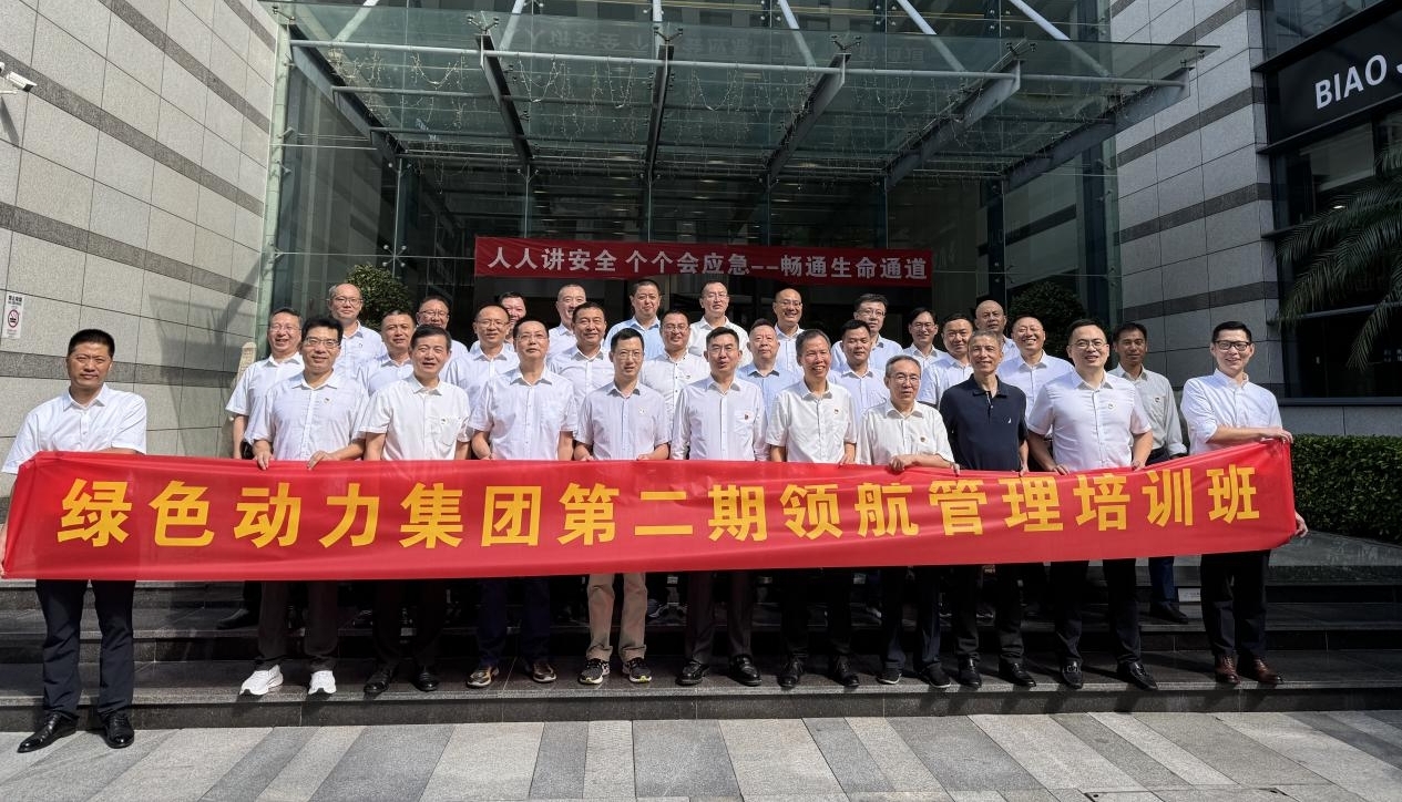 领航赋能聚合力，鼓足干劲立新功——必一运动官网第二期领航管理培训纪实