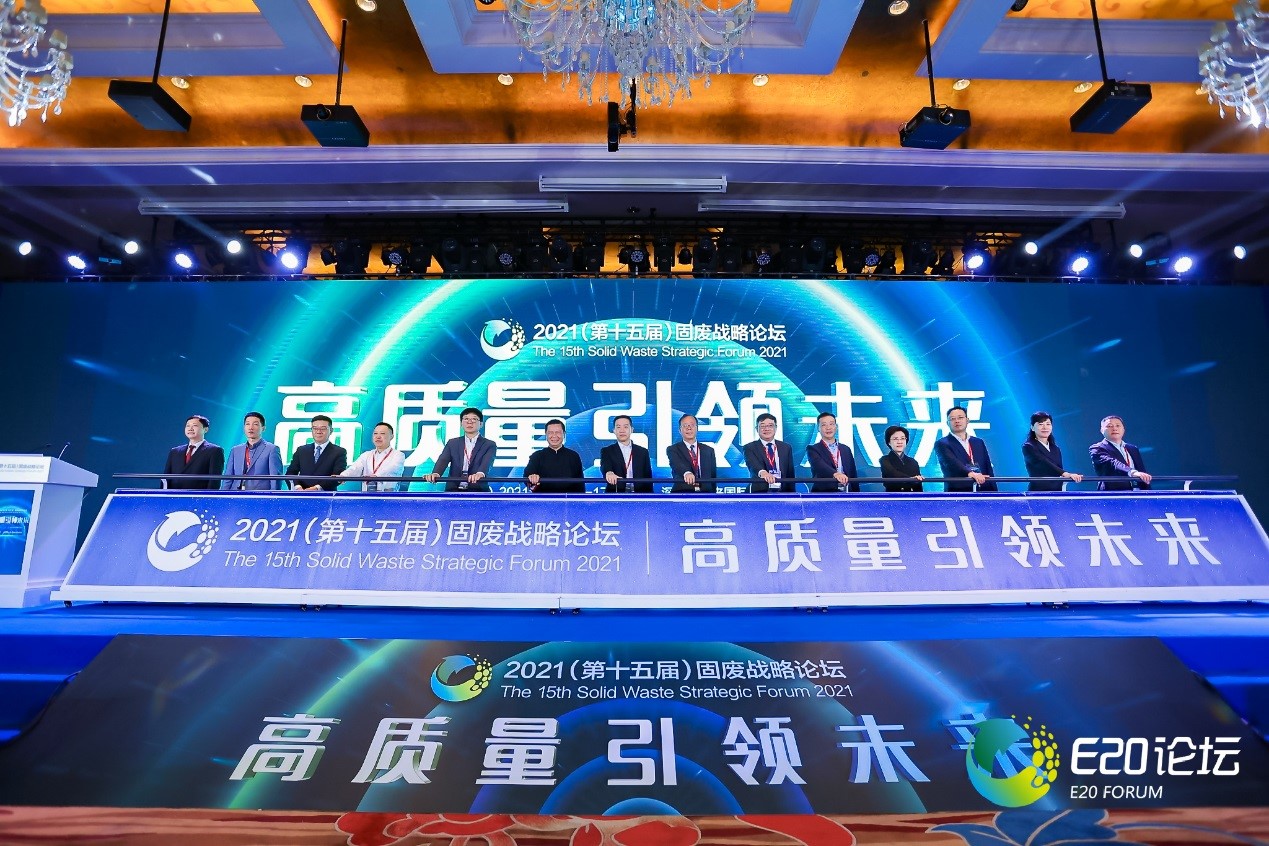 必一运动官网获评“2021年度固废十大影响力企业”