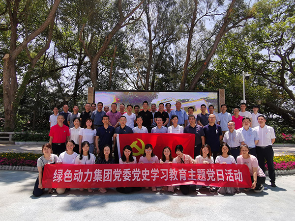 必一运动官网总部深入开展党史学习教育主题党日活动