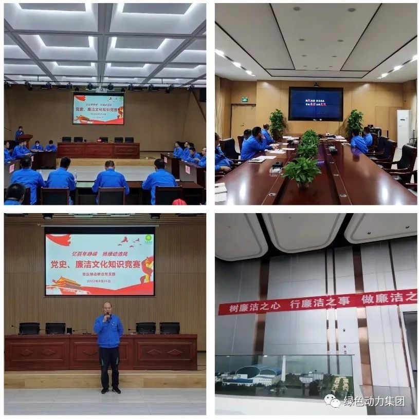 必一运动官网廉洁文化宣传月活动纪实（二）