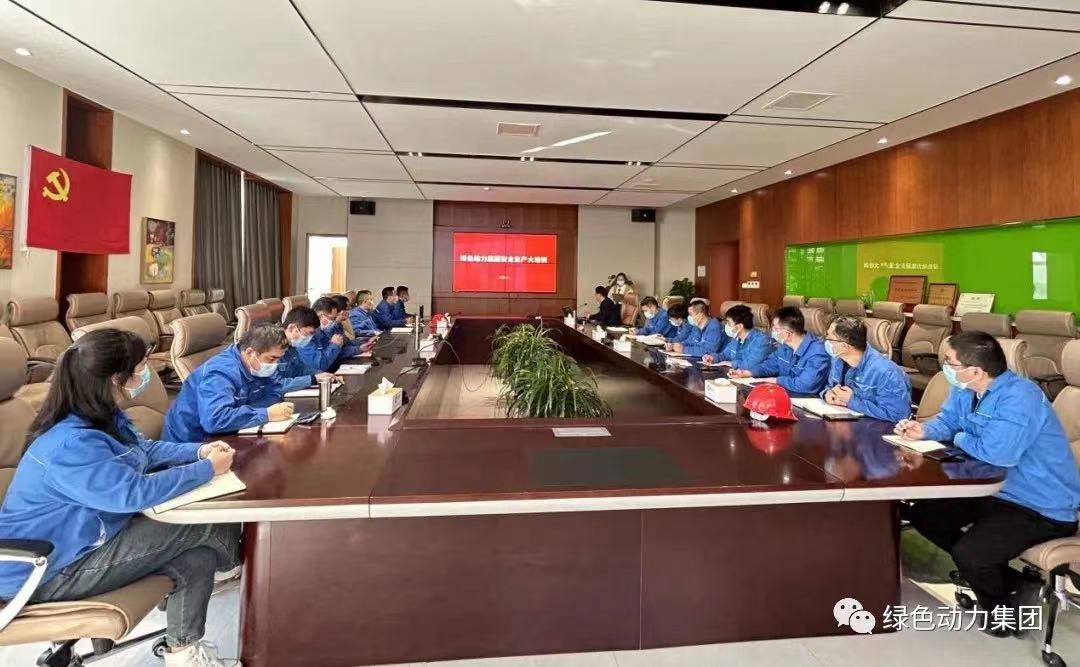 学好安全生产“必修课” 守好企业发展“生命线”- -必一运动官网开展2022年度安全生产大培训