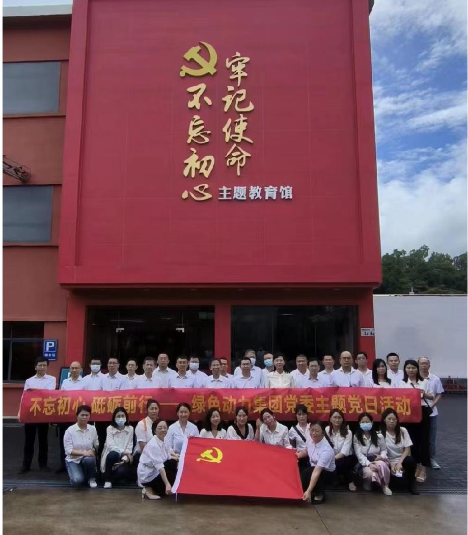 必一运动官网党委开展“不忘初心、砥砺前行”七一主题党日活动