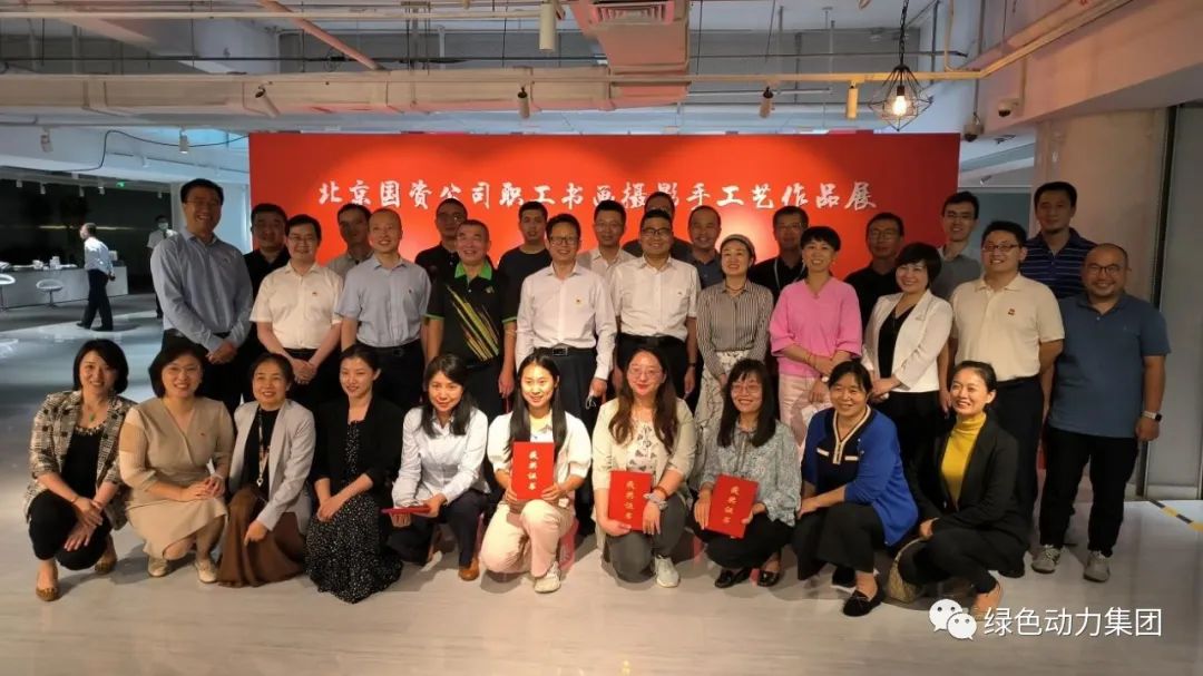 必一运动官网在北京国资公司“喜迎二十大”职工书画摄影手工艺品比赛中斩获三个奖项