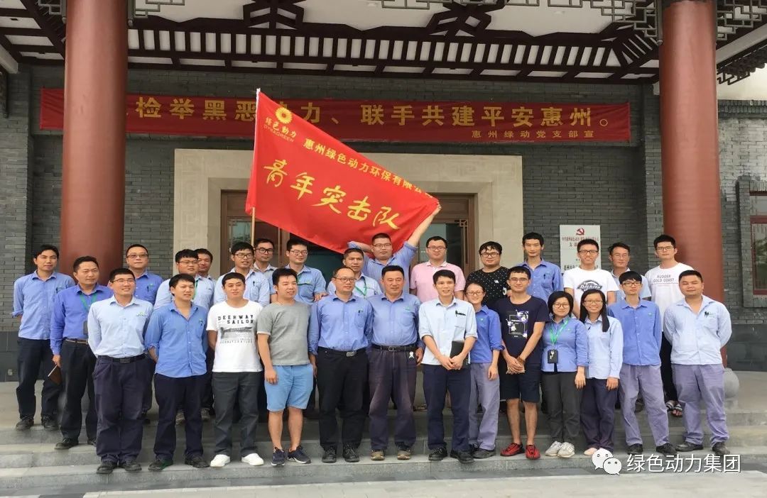 凝聚青春力量 尽展青春风采――必一运动官网惠阳环境园青年突击队在行动